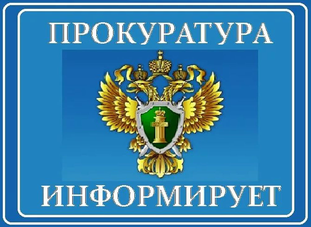 Прием прокуратурой Березовского района в предверии Дня защиты детей.