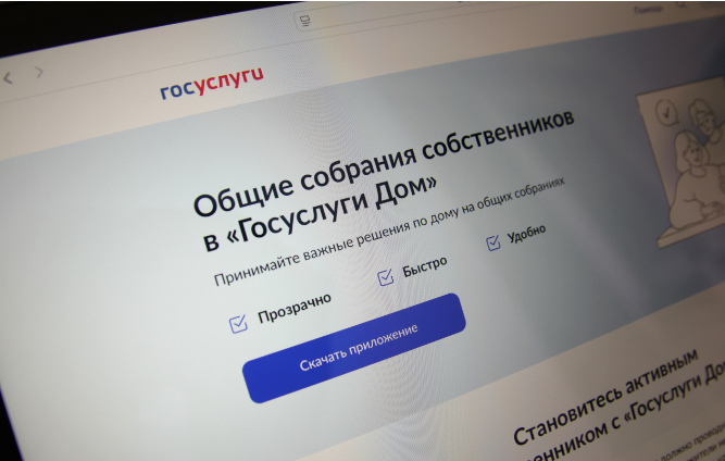 В приложении «Госуслуги Дом» появилась аварийная заявка.