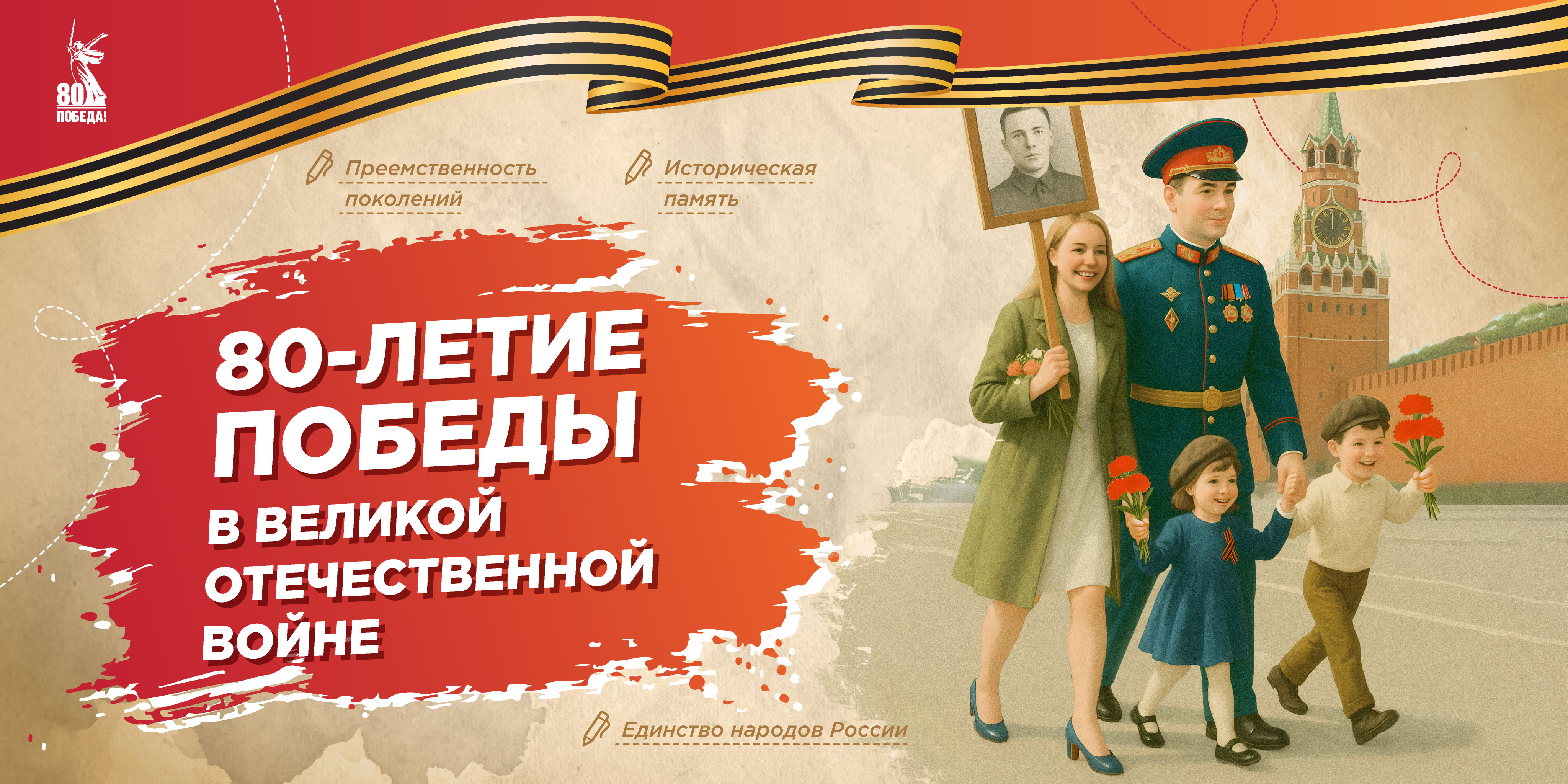 Поздравление с 80-летием в Великой Отечественной Войне!!!.