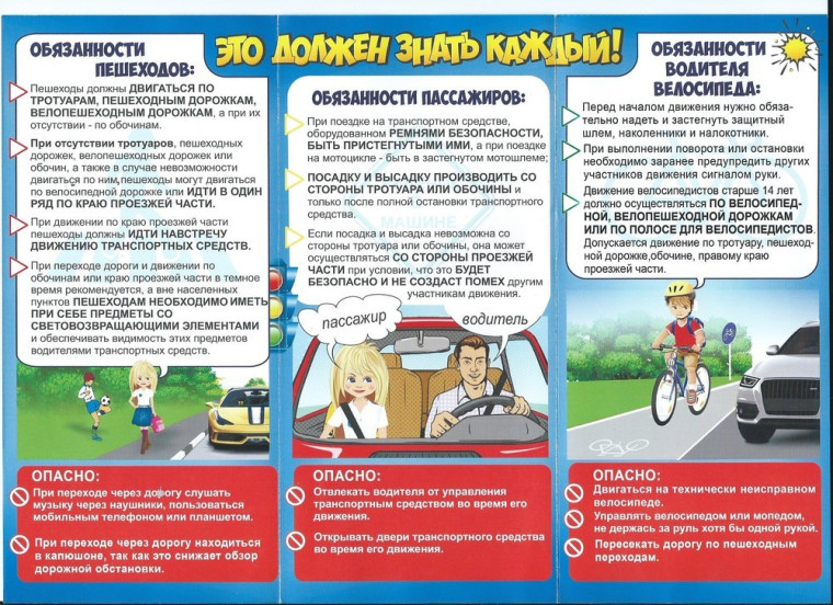 Правила безопасности на улице!!!. Правила безопасности на улице!!!.