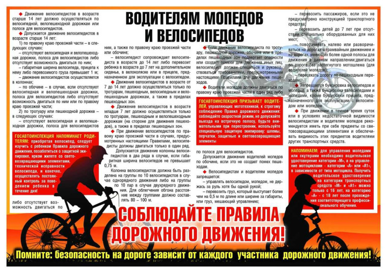 Соблюдайте правила дорожного движения.. Соблюдайте правила дорожного движения..