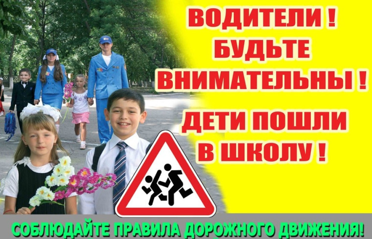 Памятка в преддверии начала учебного года. Памятка в преддверии начала учебного года.